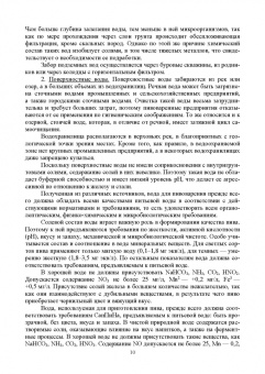 Олег Хозиев: Технология пивоварения. Учебник