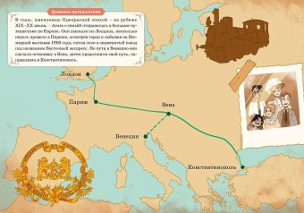 Кристина Паллюи: Тени Венского бала. Дело №4