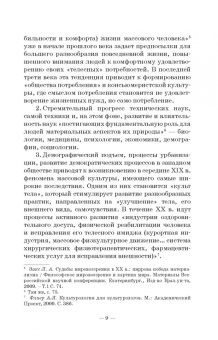 Наталия Курюмова: Современный танец в культуре XX века. Смена моделей телесности. Учебное пособие