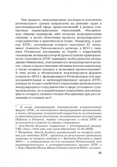Денис Кунев: Возврат из-за рубежа преступных активов:  теория и практика
