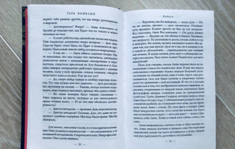 Тара Конклин: Рабыня