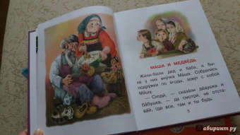Чуковский, Маршак, Сутеев: Лучшие сказки для первого чтения