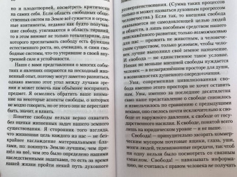 Александр Солженицын: С Украиной будет чрезвычайно больно