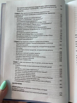 Дарья Черненко: Меню недели. Тайм-менеджмент на кухне
