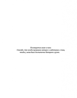 Бекка Кэдди: В поисках техновесия. Экранное время