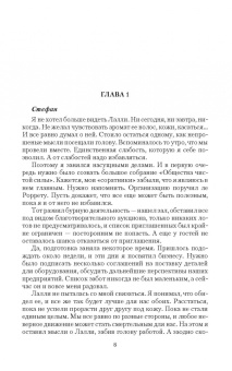 Ольга Валентеева: Ай-тере. Великая ночь