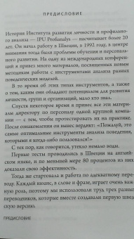 Томас Эриксон: Кругом одни идиоты. Если вам так кажется, возможно, вам не кажется