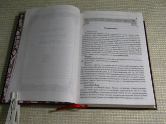 Феофилакт Блаженный: Толкование на Святое Евангелие