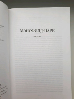 Джейн Остин: Доводы рассудка. Романы, рассказы, наброски