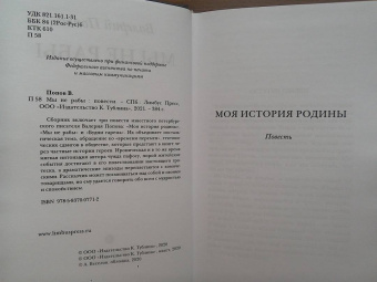 Валерий Попов: Мы не рабы
