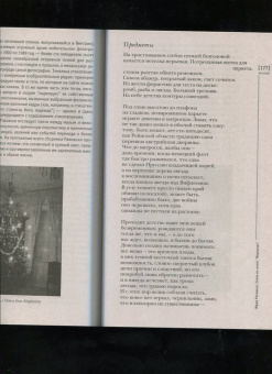 Журнал Иностранная литература № 11. 2021