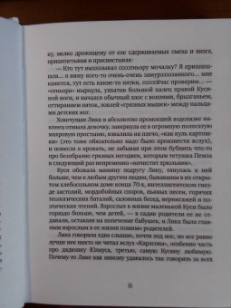 Наталия Ким: По фактической погоде