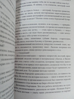 Валерий Поволяев: Всему своё время