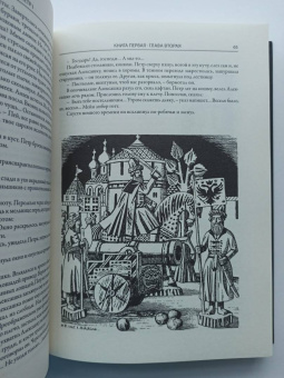 Алексей Толстой: Петр I