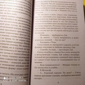 Патриция Хайсмит: Незнакомцы в поезде