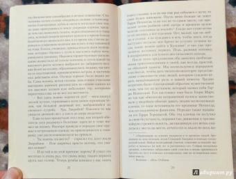 Джеймс Купер: Зверобой, или Первая тропа войны