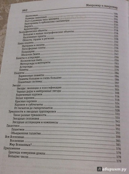 Антон Малютин: Микромир и макромир