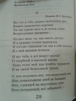 Анна Ахматова: Стихотворения и поэмы