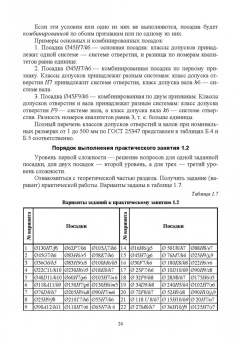 Кайнова, Гребнева, Зимина: Метрология, стандартизация и сертификация. Практикум. Учебное пособие для вузов