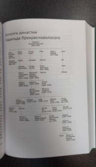 Татьяна Джаксон: О сагах, скальдах и конунгах. Избранные статьи