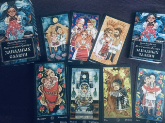 Oxana Raullkrass: Магический Оракул Западных Славян. 64 карты + книга