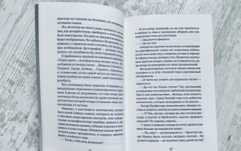 Ёко Огава: Любимое уравнение профессора