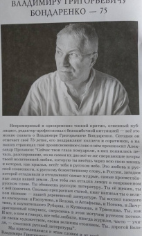 Журнал "Наш современник". № 2. 2021 г.