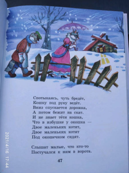 Самуил Маршак: Кошкин дом. Сказки
