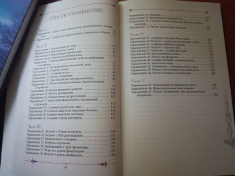 Келден: Извилистый путь. Введение в традиционное колдовство