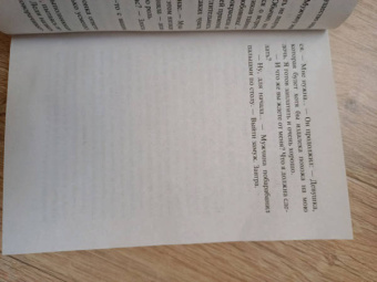 Анна Одувалова: Притворюсь твоей