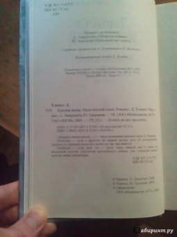 Дэшилл Хэммет: Красная жатва. Мальтийский сокол