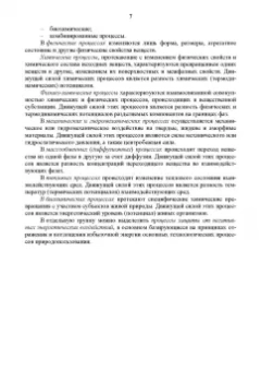 Александр Ветошкин: Основы инженерной экологии. Учебное пособие для вузов
