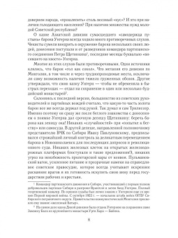 Вячеслав Каликинский: Золотая петля. В 2-х книгах. Книга 2. Последняя сигара Берга
