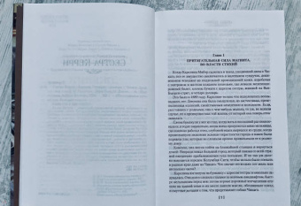 Теодор Драйзер: Сестра Керри. Дженни Герхардт