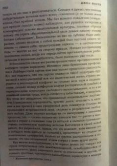 Джон Фаулз: Дэниел Мартин