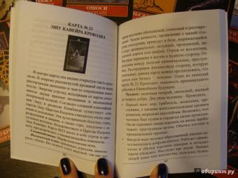 Жанна Никовски: Карты Вуду. Лунный оракул (36 карт + книга)