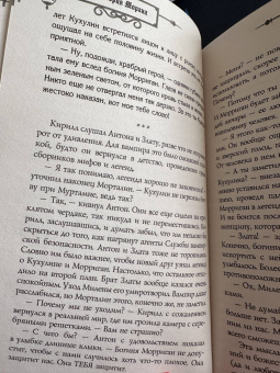 Виктория Морана: Демоны Невского проспекта