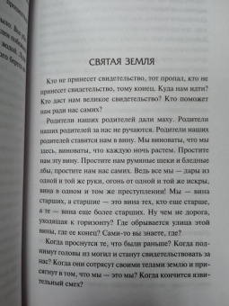 Ильзе Айхингер: Великая надежда