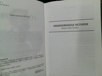Иван Гончаров: Полное собрание романов в одном томе