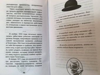 Кэтрин Грэй: Черчилль. Время - плохой союзник