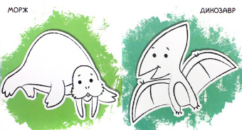 Ух-плюх! Морской конек