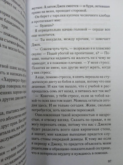 Дэнди Смит: Одна маленькая ошибка