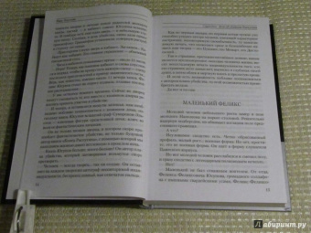 Рина Хаустова: Caprichos. Дело об убийстве Распутина