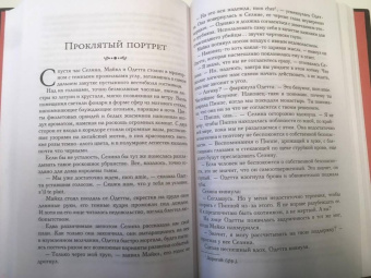 Рене Ахдие: Красавица