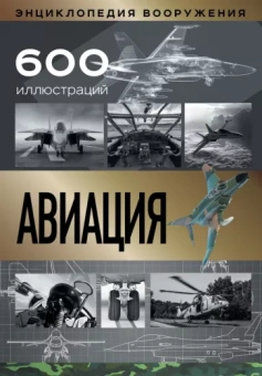 Сытин, Волковский, Каторин: Авиация