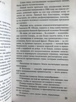 Джон Браннер: Всем стоять на Занзибаре