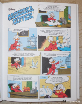 Карл Баркс: Дядюшка Скрудж. Семь золотых городов