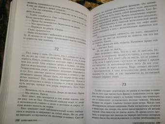 Сорен Свейструп: Каштановый человечек