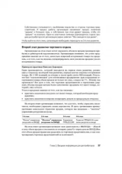 Дорощук, Кулеша: Дистрибуция на практике