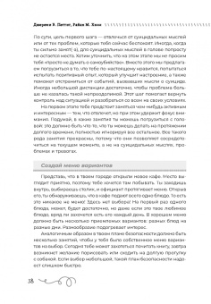 Петтит, Хилл: Преодоление суицидальных мыслей у подростков. Когнитивно-поведенческая терапия